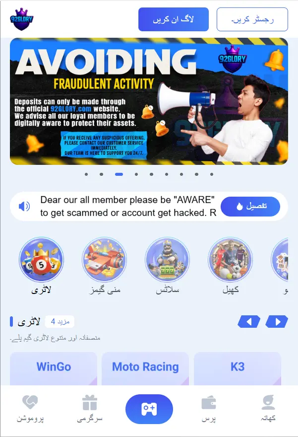 92 Glory Game Download